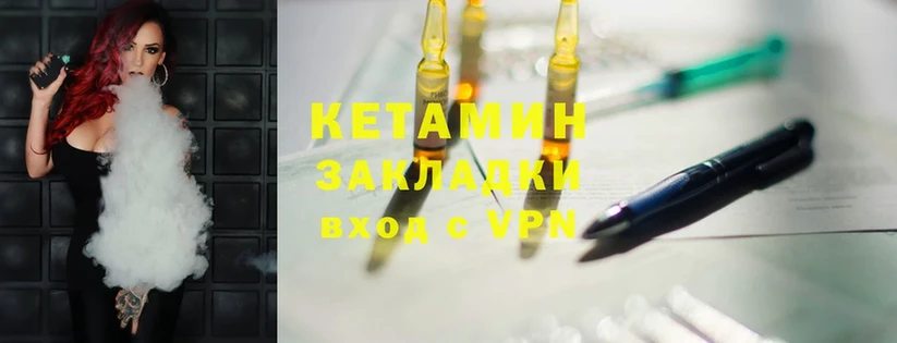 Кетамин ketamine  что такое наркотик  Новозыбков 