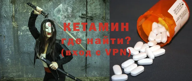 Кетамин ketamine Новозыбков