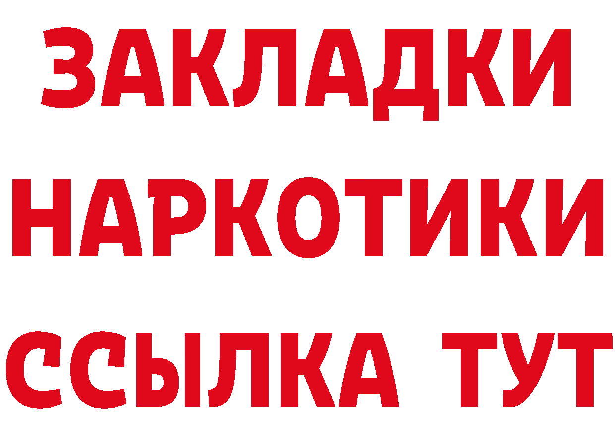 Кетамин VHQ ТОР маркетплейс hydra Новозыбков